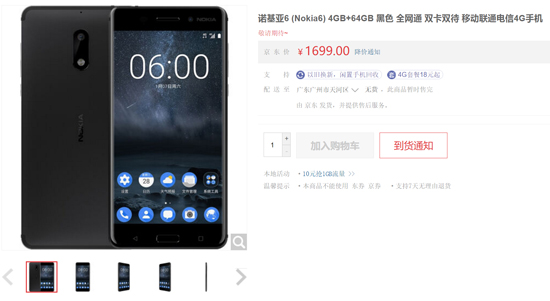 1月11國內首發！諾基亞Nokia 6行貨上架：1699元