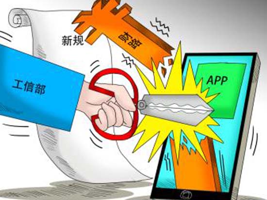 跟惡意APP說再見！國家網信辦啟動應用商店備案