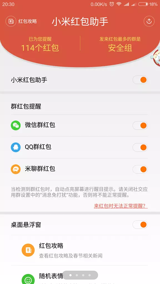 敬業(yè)福不用搶！今年搶紅包還能這么玩