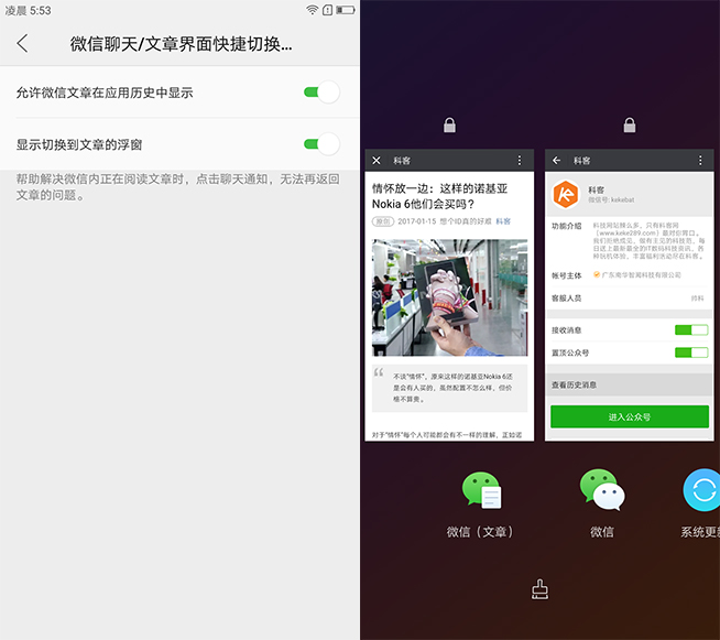 全面屏手機就該這樣設計 聯想ZUK Edge體驗評測