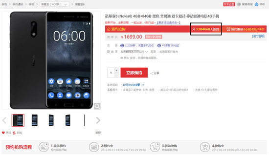 7天預約破百萬！Nokia 6今日開售