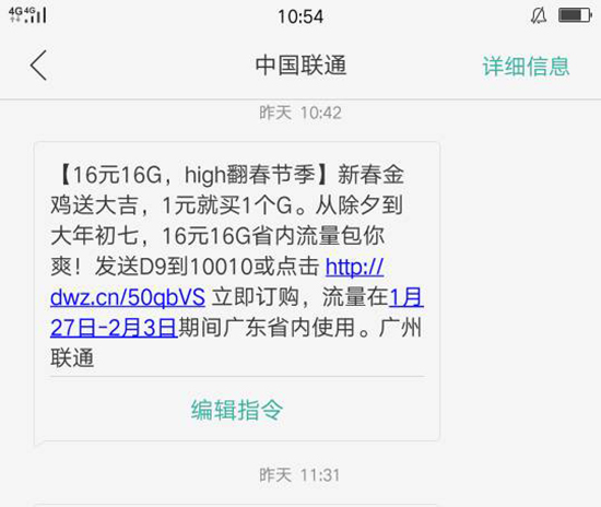 搶紅包時沒流量？ 哪家運營商最劃算