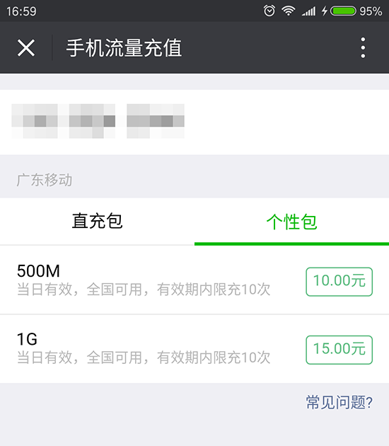 搶紅包時沒流量？ 哪家運營商最劃算