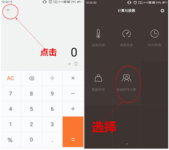今年春節探親不用愁！小米發布親戚計算神器