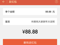微信曬單紅包大數(shù)據(jù)：80后最多，廣東最壕