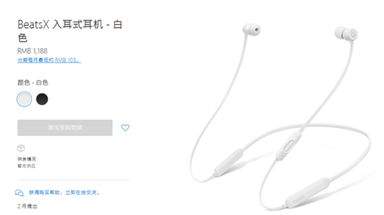1188元蘋果BeatsX現已上架，本月正式開售！