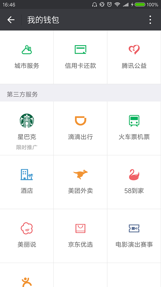 Talk客：小程序被冷落？微信或許該減減負(fù)了