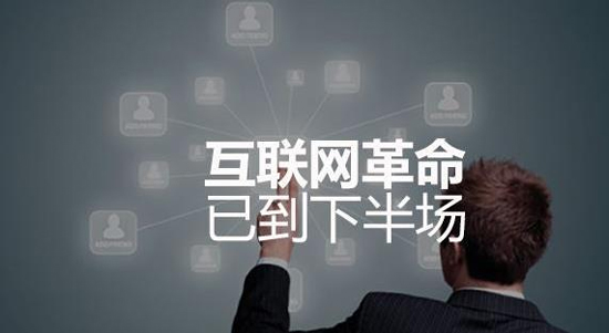 下半場(chǎng) 互聯(lián)網(wǎng)手機(jī)依然大有作為