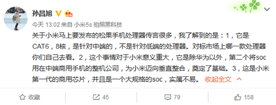 科客晚報：最便宜驍龍653手機發布 小米處理器配置曝光