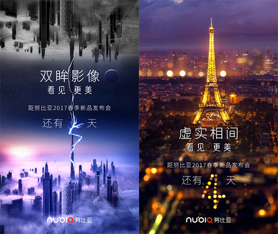 nubia雙攝新機主打虛化 效果會比iPhone好嗎？