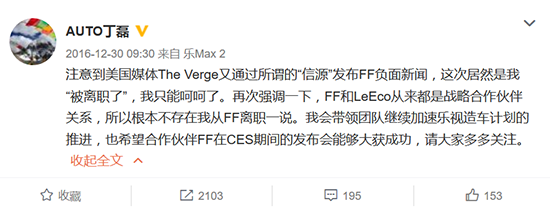 由于健康問題！樂視汽車聯合創始人宣布辭職