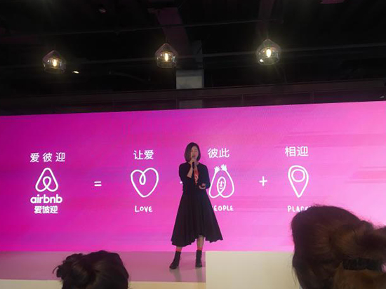 入華兩年后，Airbnb中國(guó)終于確定了它的中文名