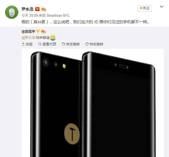 錘子T3再曝光：老羅爆粗辟謠 新機將有新ID設計