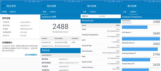 nubia M2體驗評測：紅圈雙攝，小清新氣息猶在