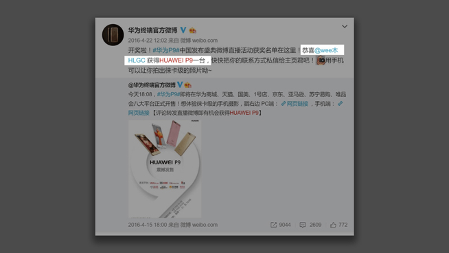 黑科技：三星Note7翻新再戰搶S8風頭 華為抽獎玩內幕？