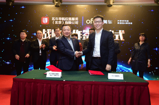 亂停放問題有望解決 ofo與北斗導航戰(zhàn)略合作