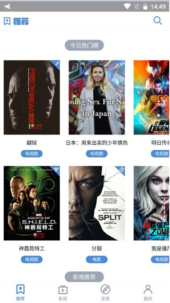 影視迷福音！人人影視帶著幾款新產品強勢回歸