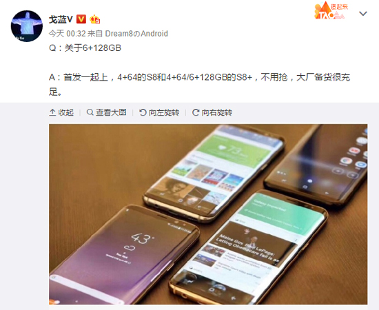 國行Galaxy S8/S8+：6GB皇帝版同步首發(fā) 備貨充足不用搶