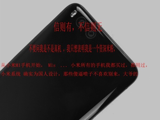 小米6真機諜照突襲：傳說中的四曲面居然長這樣？