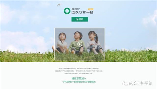 小學生的噩夢！騰訊成長守護平臺2.0版本上線
