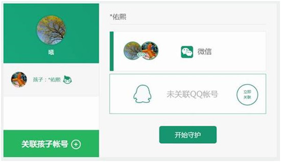 小學生的噩夢！騰訊成長守護平臺2.0版本上線