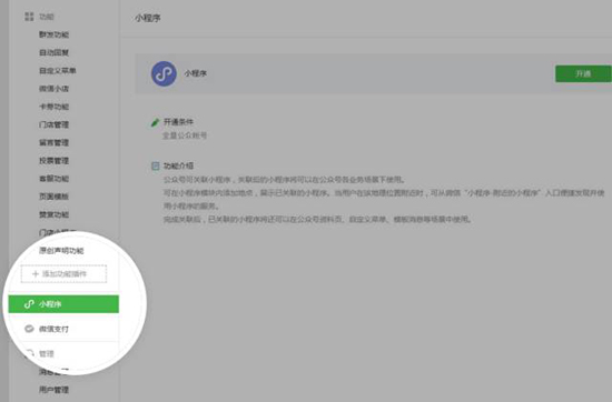 一天一更新的節(jié)奏！微信推出門店小程序