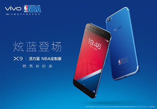 科客晚報：vivo發布X9 NBA定制版 華為將推高端筆記本