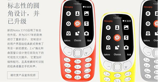 最快月底開賣！諾基亞情懷作3310國行版現身官網