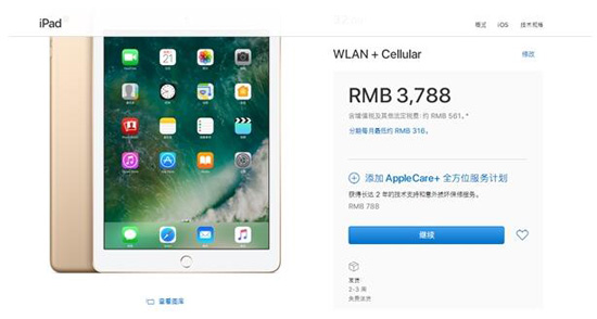 蘋果中國官網悄然修改上線新iPad 4G版：2-3周后才發貨