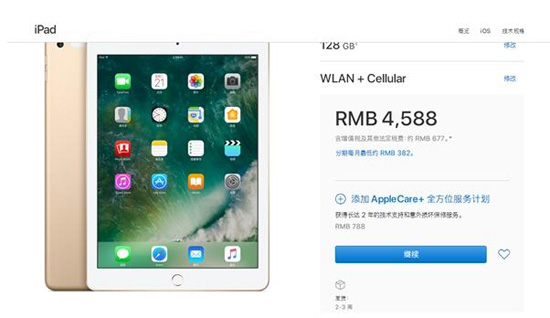 蘋果中國官網悄然修改上線新iPad 4G版：2-3周后才發貨
