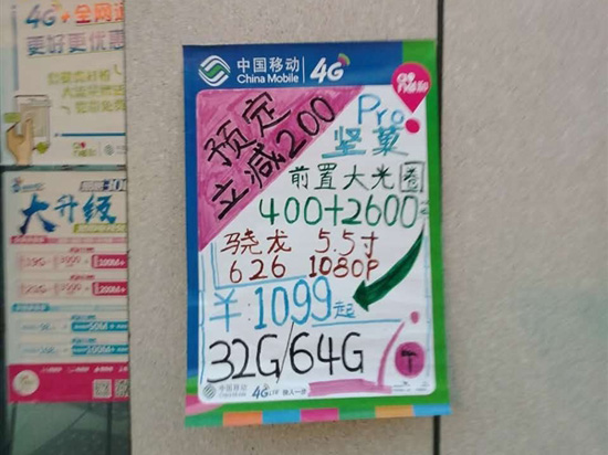 僅售899元？錘子堅果Pro配置售價大曝光！