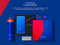 vivo X9 NBA定制版明早10點首發！售價2998元