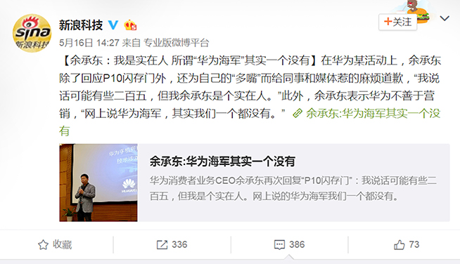 黑科技：索尼三星新機搶著賣 華為自稱沒水軍？