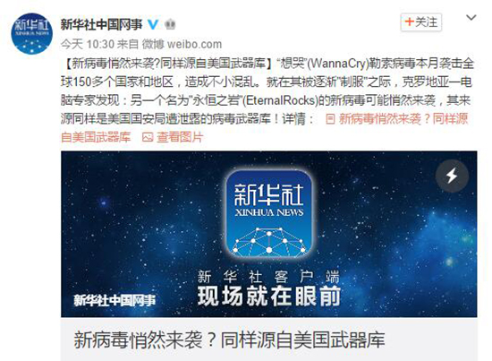 比“永恒之藍(lán)”威脅更大？ 專家稱新病毒或已潛伏電腦