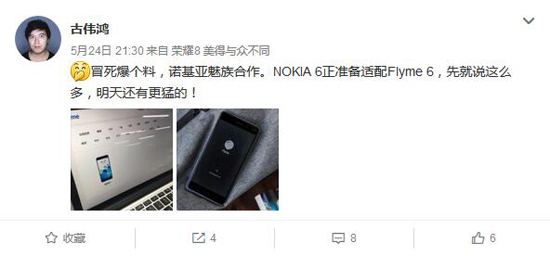 這下更“6”了！ Nokia 6或將適配魅族Flyme 6