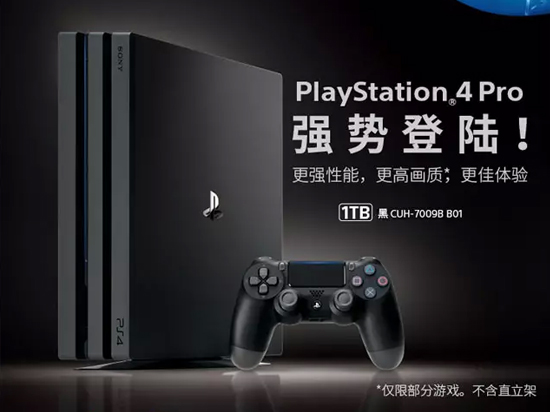 總算來了！國行PS4 Pro中國開售 價格2999元