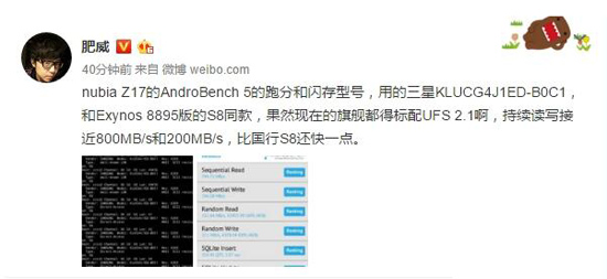 努比亞全面屏旗艦Z17細節曝光：使用UFS2.1閃存