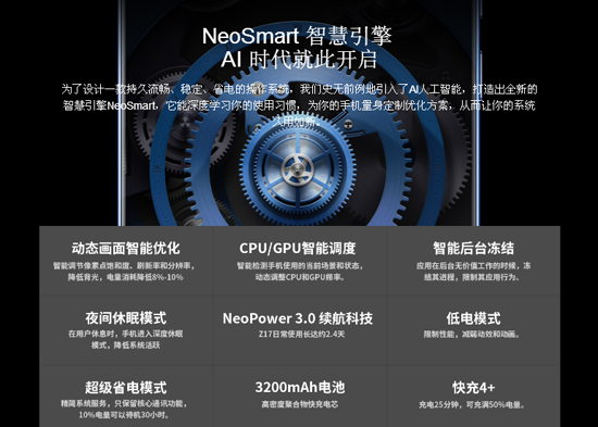 猛獸級配置！全球首款8GB運存手機nubia Z17發布