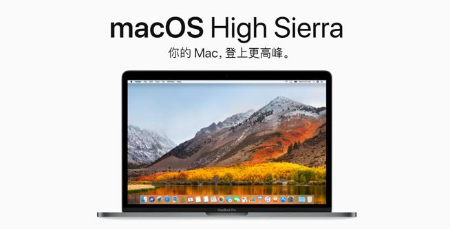 蘋果WWDC 2017：縫縫補(bǔ)補(bǔ)又一年 iPad Pro變革逆襲要上位？