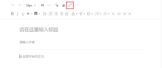 欲與蘋果搶頭條？微信公眾平臺(tái)開放全平臺(tái)超鏈功能