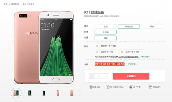 科客晚報(bào)：一加5發(fā)布時(shí)間確定 OPPO R11預(yù)約全面開(kāi)啟