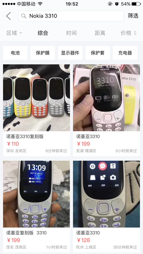 Nokia 3310山寨復刻版現身閑魚：價格亮了