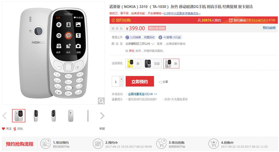 Nokia 3310山寨復刻版現身閑魚：價格亮了