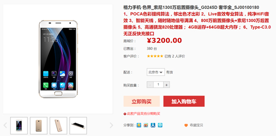 科客晚報：新iPad Pro性能默秒全 格力手機再次出山！