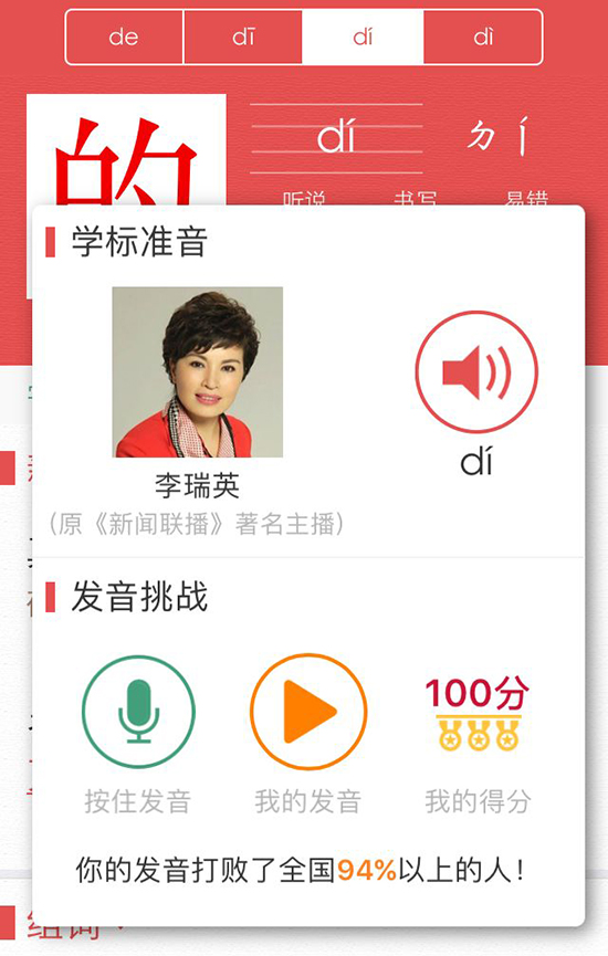 Talk客：一款手游皮膚都要上百 《新華字典》收費貴嗎？
