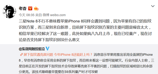 在這項技術上 iPhone 8要趕超三星Note 8？