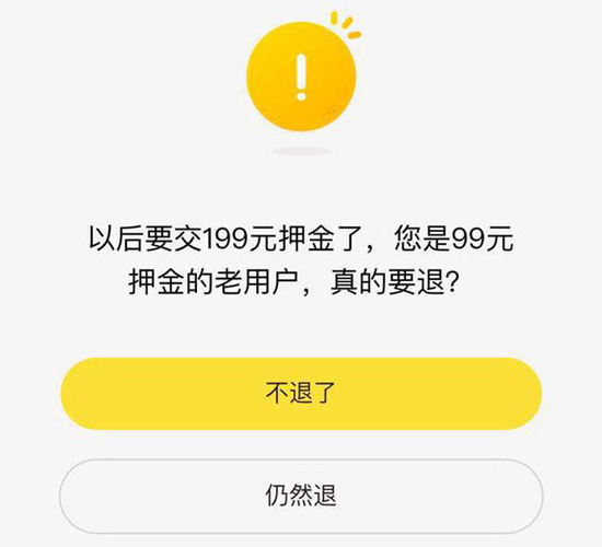 科客晚報：一加手機5官方定妝照曝光 ofo新用戶押金上調至199元