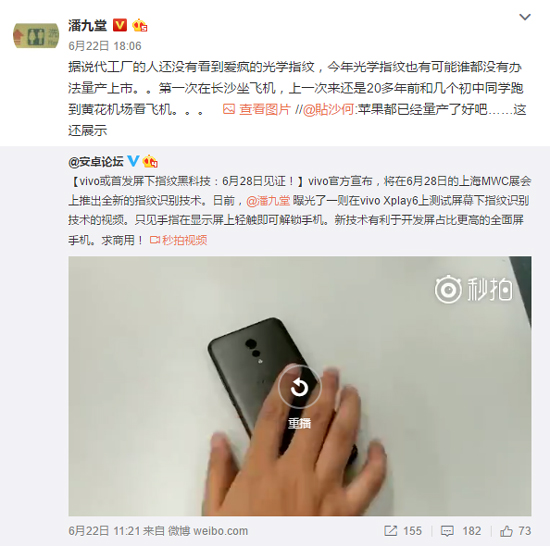年內無望？全面屏手機內置光學指紋識別計劃泡湯