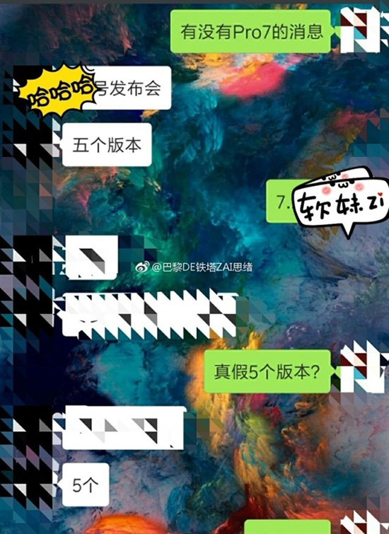 首發(fā)X30！下月發(fā)的魅族新旗艦Pro 7就是這樣：五個(gè)版本