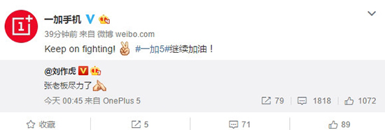 一加5終于現貨隨便買 劉作虎：盡力了！